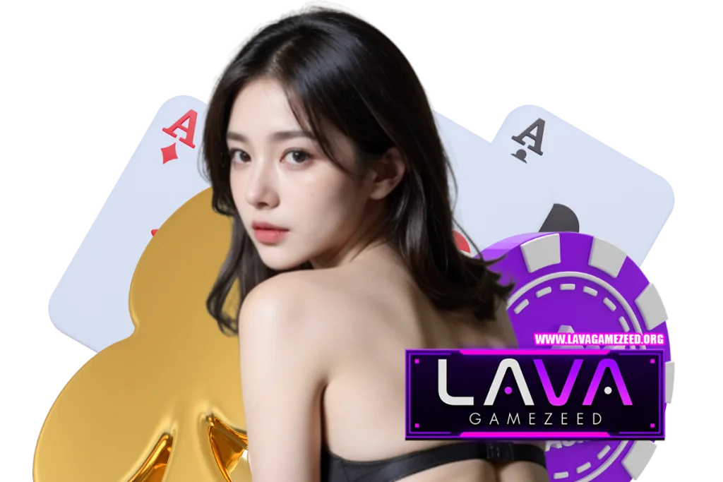 lavagamezeed แจกเครดิตฟรี